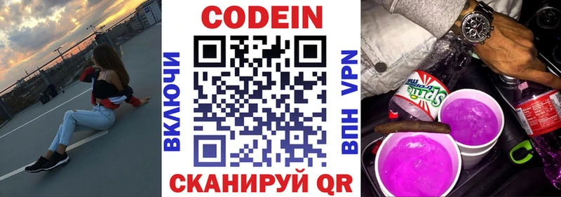 Codein Purple Drank shop какой сайт Красноуральск